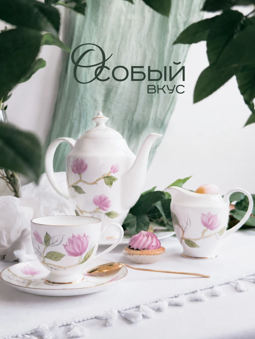 Особый вкус (нейтральный)